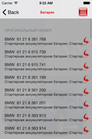 Запчасти для  BMW X5 screenshot 3