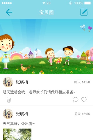 重庆和教育 screenshot 2