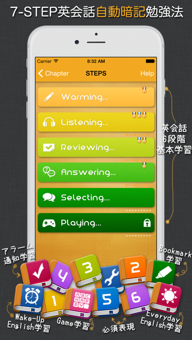 7-STEP英会話自動暗記 screenshot1