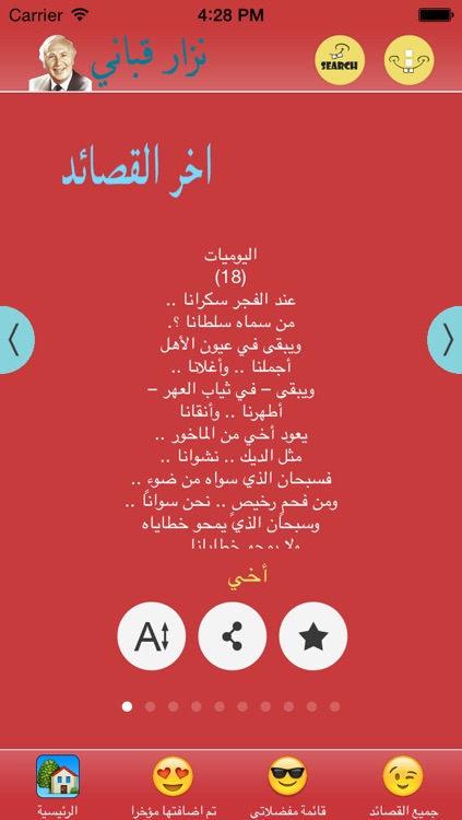 شعر وقصائد نزار قباني