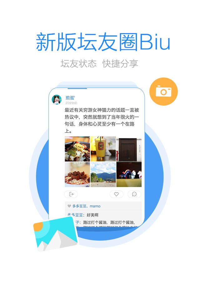 湛江游程 screenshot 3