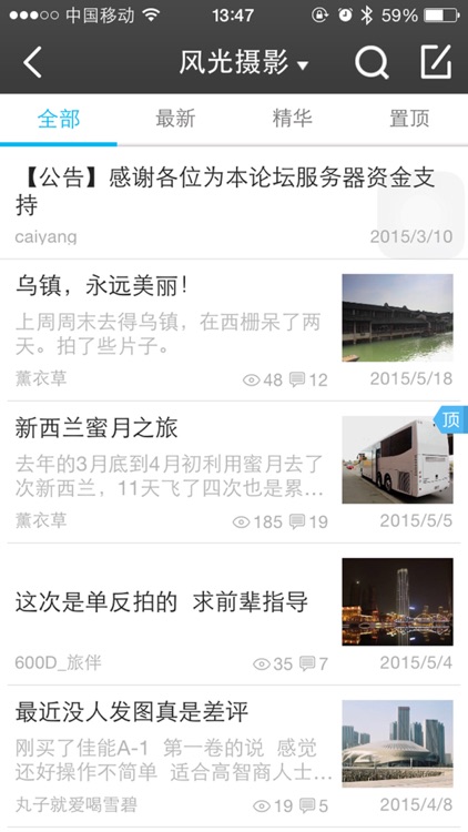 掌上摄界