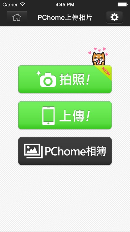 PChome相簿