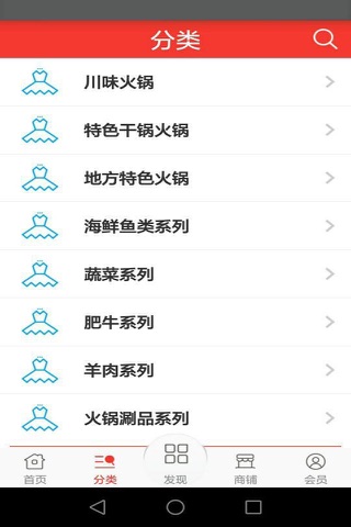 火锅门户APP screenshot 2