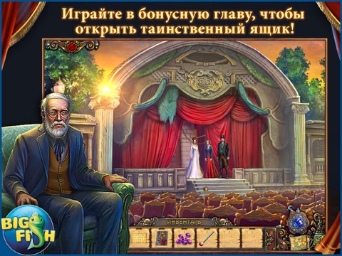 Скачать игру Маэстро. Зловещий талант. HD - поиск предметов, тайны, головоломки, загадки и приключения