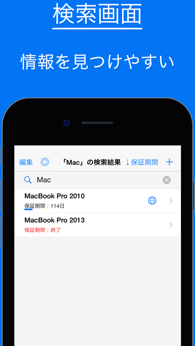 購入情報を管理する -MyGoods-