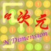 n dimension