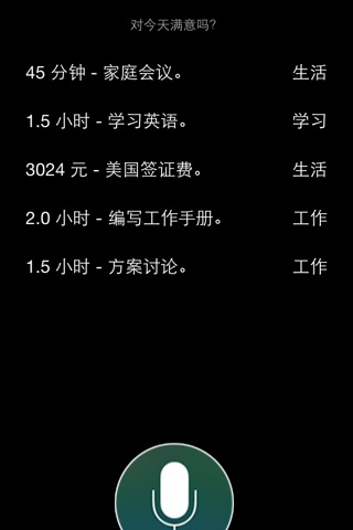 小6语记 screenshot 2