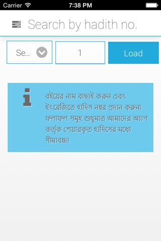 Daily Hadith Bangla screenshot 4