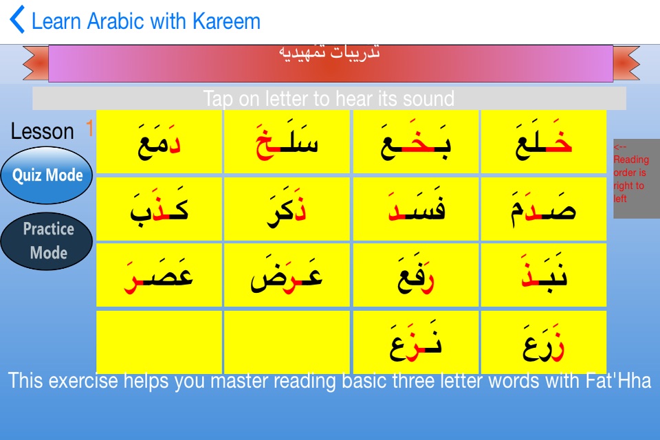 Learn Arabic With Kareem screenshot 2