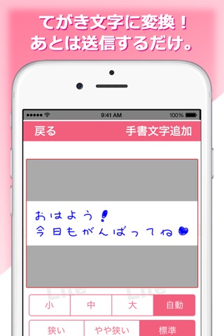 カクめ〜るLITE screenshot 4