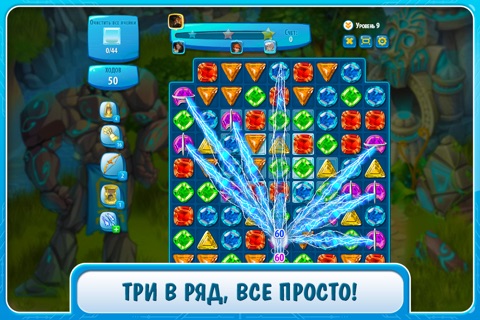 Загадки Атлантиды screenshot 4