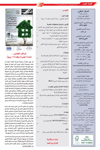 Al Morakeb Al Ikari screenshot 3