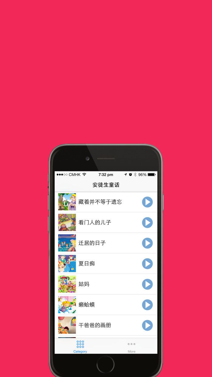 安徒生童话全集 宝宝有声跟读睡前故事免费在线版