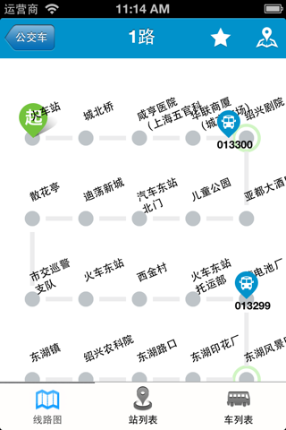 衢州公交 screenshot 4