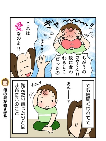 スクリーンショット 2