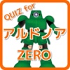 QUIZ for アルドノアZERO（ゼロ）