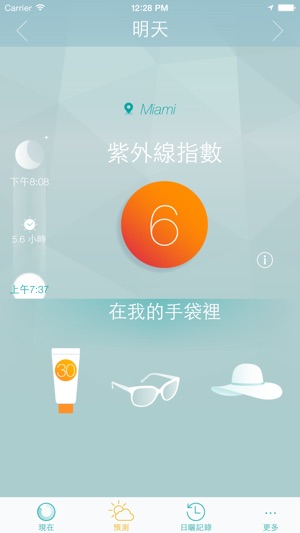 JUNE by netatmo(圖4)-速報App