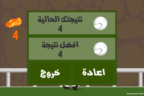 دب لا تكلمني screenshot 3