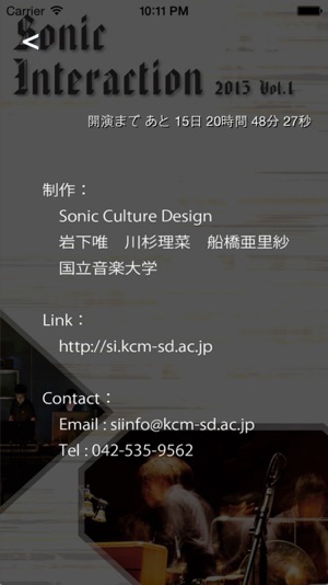 Sonic Interaction / Sonic Culture Design(圖5)-速報App