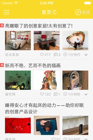 生活奇思妙想—不看不知道，生活真奇妙，一个脑洞大开的APP screenshot 2