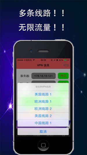 VPN工具箱(圖2)-速報App