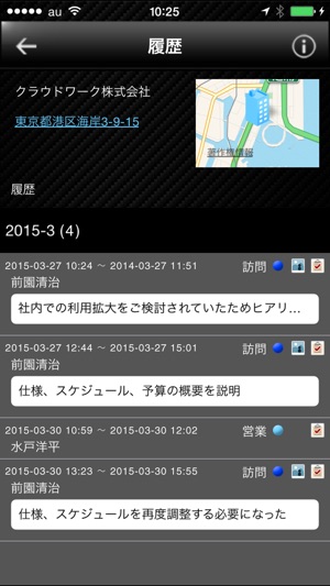 GEOCRM.com(圖5)-速報App