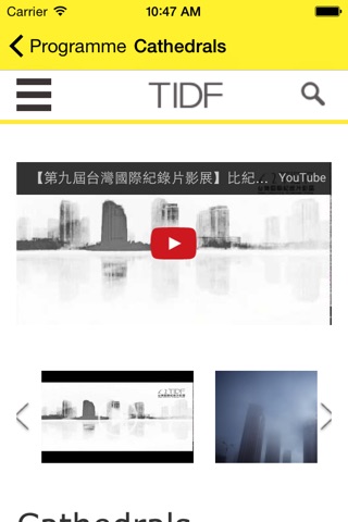 TIDF 台灣紀錄片影展 screenshot 3