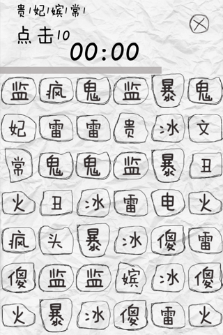 后宫3000 screenshot 3