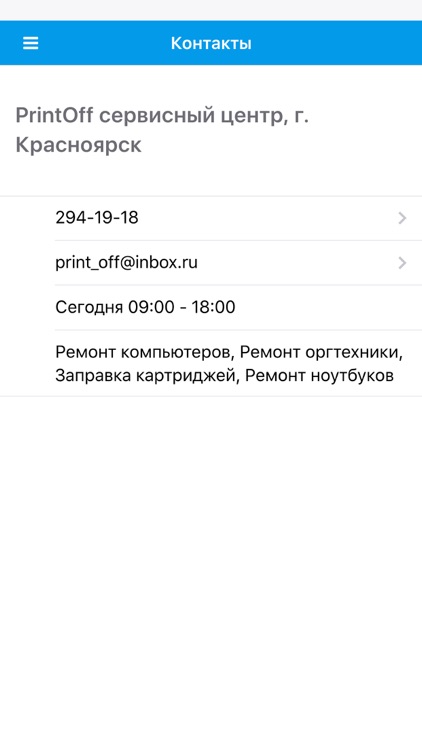 Print_OFF – ремонт оргтехники screenshot-3