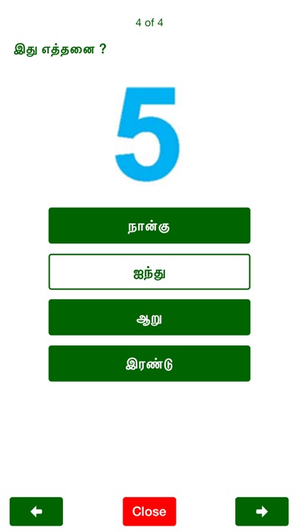 Sangam - Learn Tamil screenshot-3