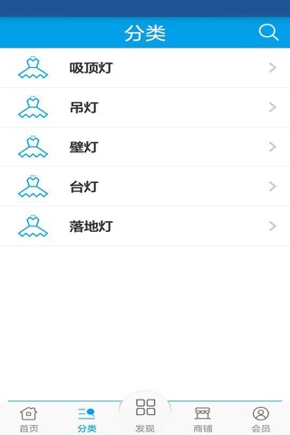 灯饰批发 screenshot 2