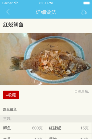 口腔溃疡养生食疗百科 - 口腔溃疡吃什么好？ screenshot 2