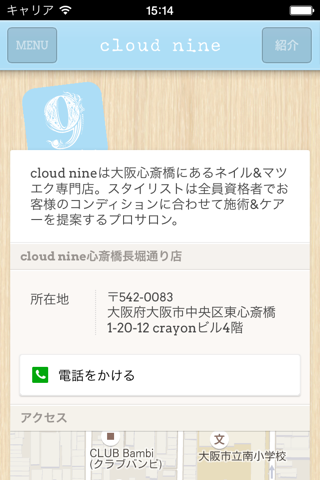 Cloud 9 nine (心斎橋長堀通り店) screenshot 4