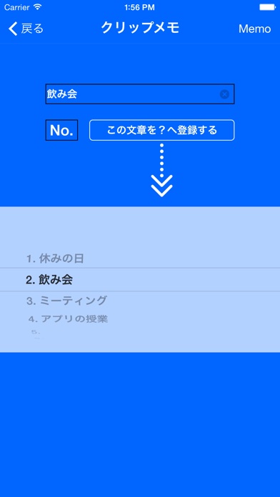 H'memoC 〜革新的なメモ&スケジュール帳〜 screenshot1