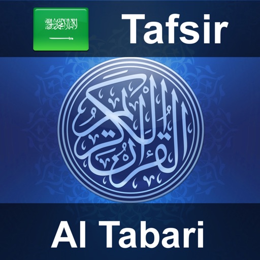 Quran and Tafseer Al Tabari Verse by Verse in Arabic