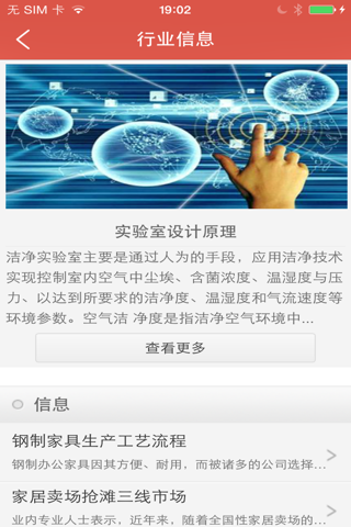 福清设计网 screenshot 3