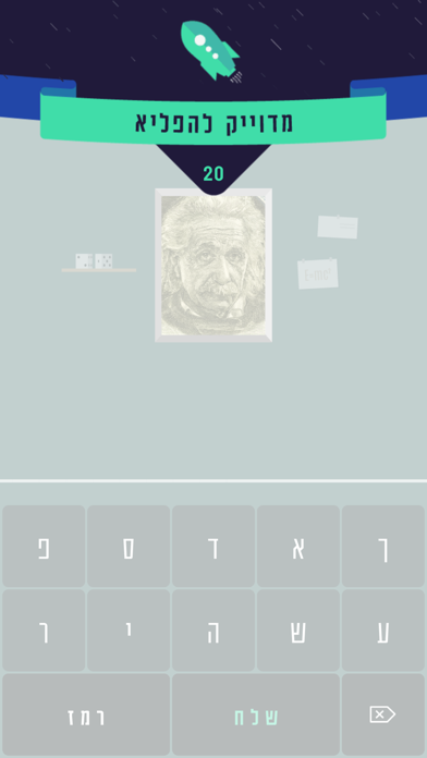 המוח Screenshot 4