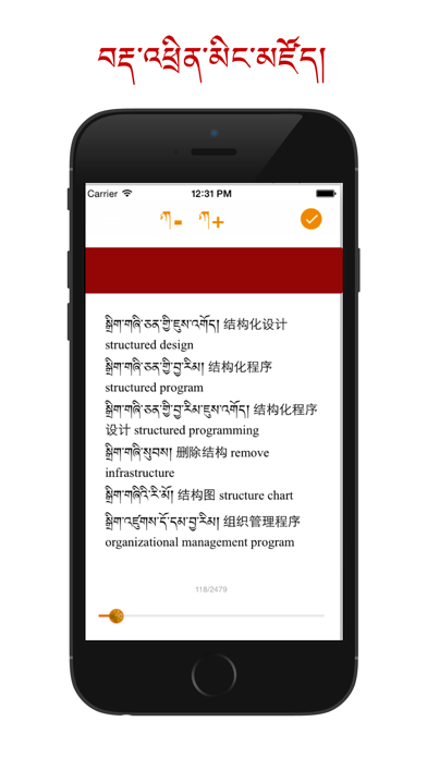 How to cancel & delete Tibetan IT Dictionary from iphone & ipad 2