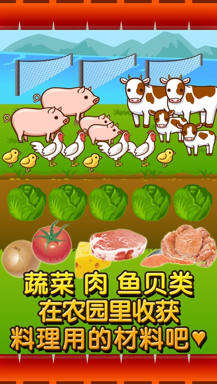 中华料理达人~制作・贩卖 扩张店铺！~ screenshot-4