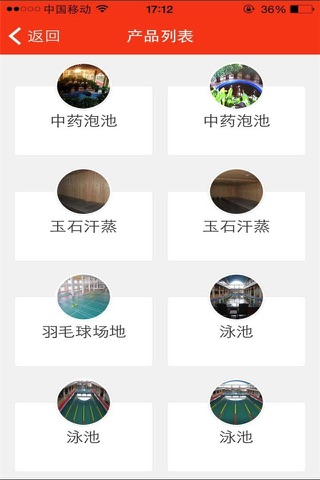 梨兴温泉酒店 screenshot 2