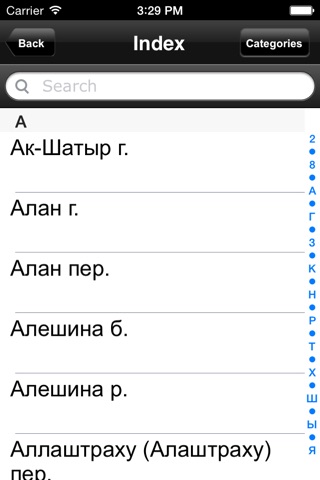 Западный Кавказ screenshot 4