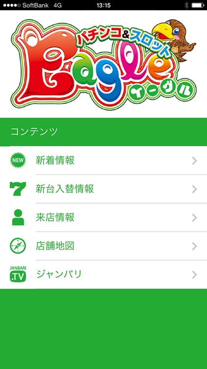 イーグル袖ヶ浦店