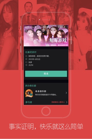 PartyGo-派对狗 screenshot 4