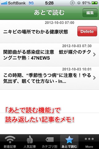 健康新聞 screenshot 4