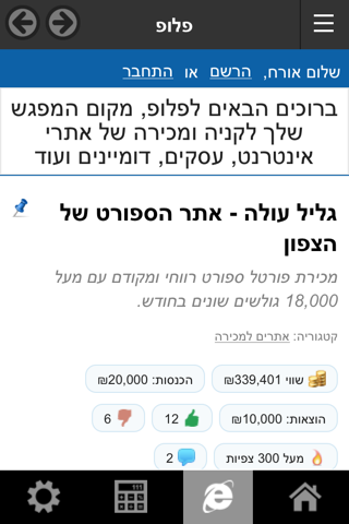 פלופ screenshot 3