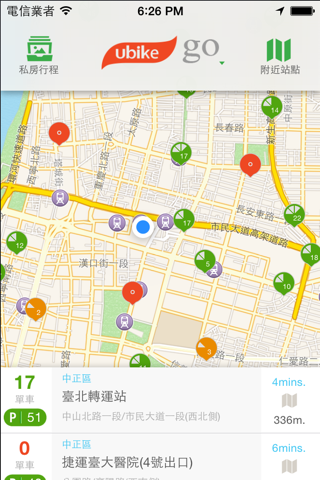 Ubike Go screenshot 2