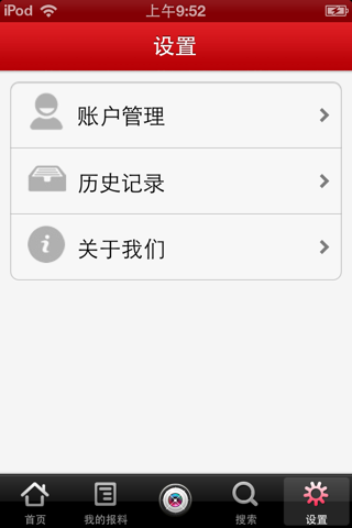 黄河新闻网报料 screenshot 4