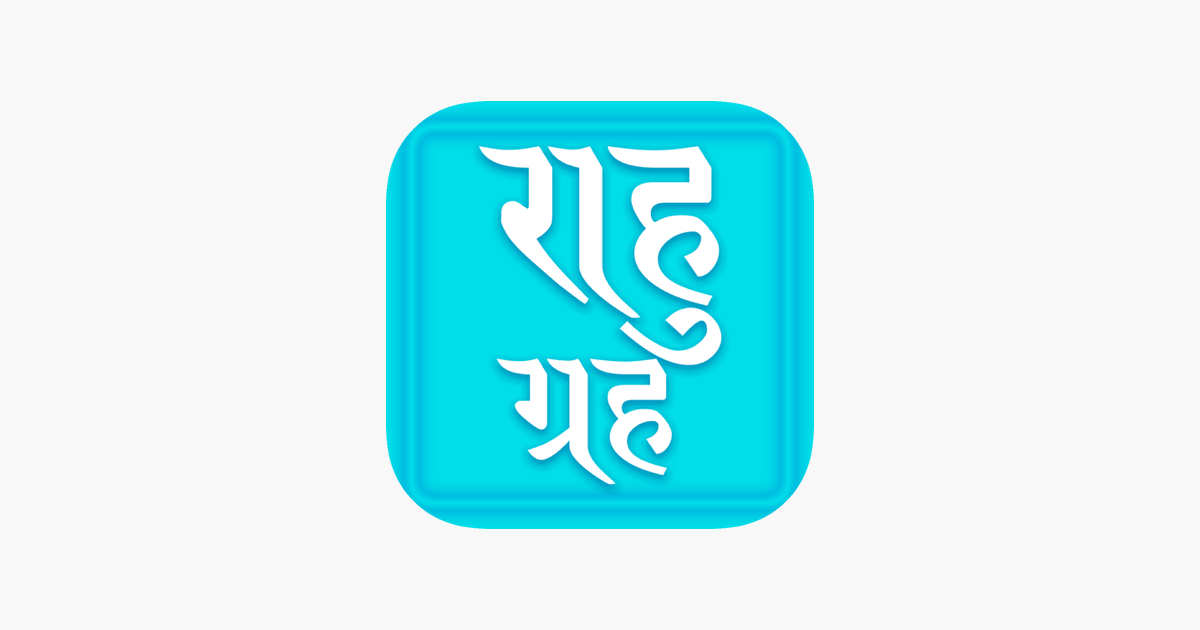 ‎Rahu grah, App with all Rahu mantra, Kalsarp yoga and its Remedy. Read