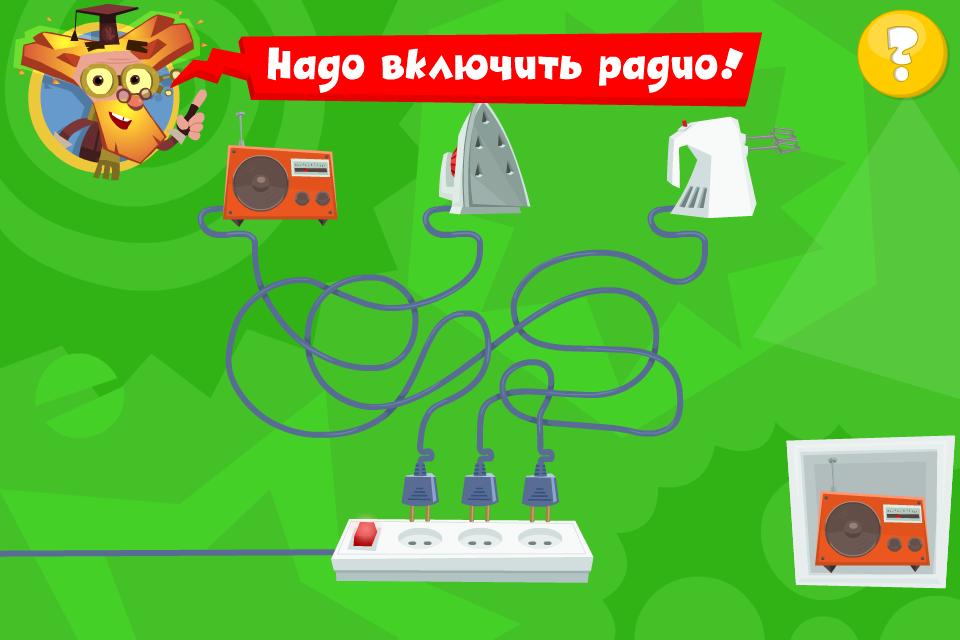 Игры бытовая техника. Электроприборы для детей. Электроприборы для дошкольников. Электроприборы задания для дошкольников. Игры по электричеству.